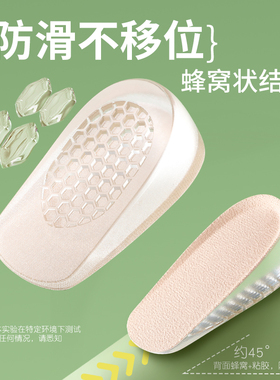 硅胶增高鞋垫女款板鞋不塌陷