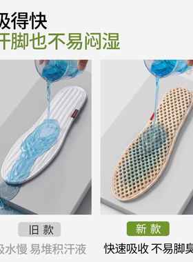 鞋垫女款吸汗防臭夏季薄款