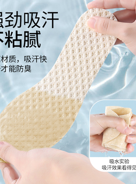 一次性木浆鞋垫透气防臭