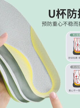儿童鞋垫运动气垫减震