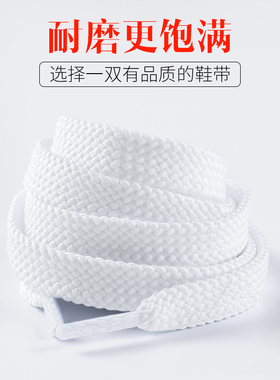 3双鞋带扁运动鞋带板鞋帆布鞋休