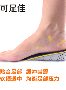 记忆棉男士隐型女式3cm增高鞋垫