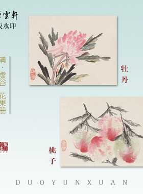 木版水印非物质传统技艺