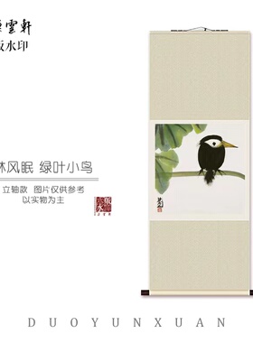 朵云轩木版水印非遗中国画
