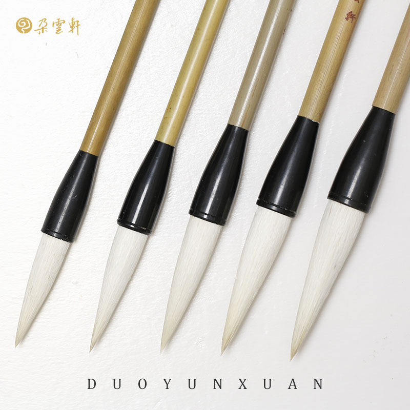 朵云轩毛笔 朵云羊毫书画笔大号京提毛笔文房四宝练字国画书法绘画毛笔,淘宝优惠券,粉丝福利购,淘宝优惠卷