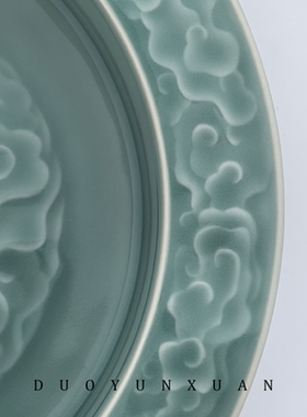 朵云轩文房雅器祥云盘青瓷器摆件