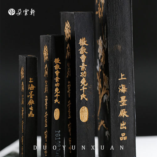 【墨锭】 铁斋翁书画宝墨 曹素功上海墨厂 油烟101  墨块墨锭墨条  书法绘画国画收藏自用馈赠 - 图1