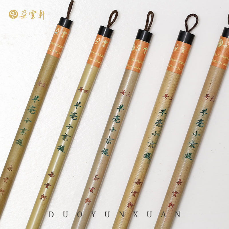 朵云轩毛笔 朵云羊毫书画笔大号京提毛笔文房四宝练字国画书法绘画毛笔,淘宝优惠券,粉丝福利购,淘宝优惠卷