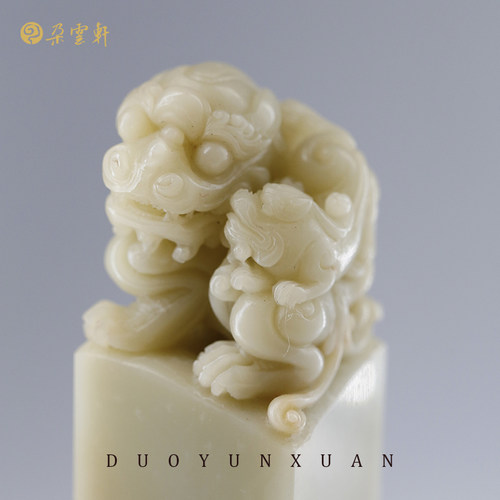 朵云轩双师青田石钮章古风礼物书画印章文房用品闲章姓名章石章印章刻字篆刻自用收藏送礼 - 图3