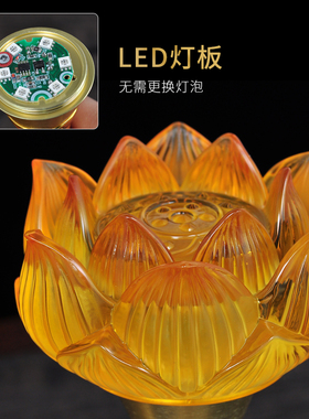 七彩莲花灯供佛灯家用led莲花灯佛供灯插电荷花灯长明灯供灯一对