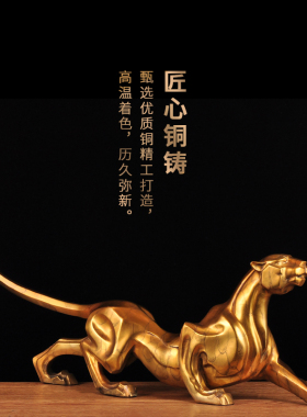 纯铜豹子招财办公室电视柜装饰品