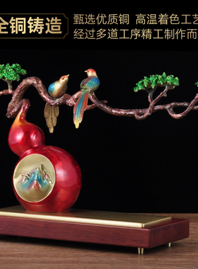 铜江山葫芦摆件招财风水家居客厅