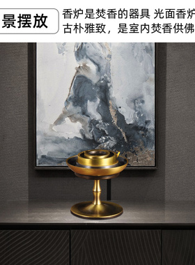 黄铜熏香炉摆件倒流香炉书房静心修禅佛堂寺庙供奉禅室香炉摆设