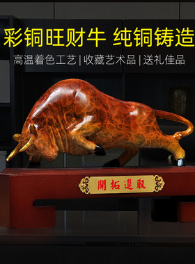 纯铜招财风水家居客厅开业礼品