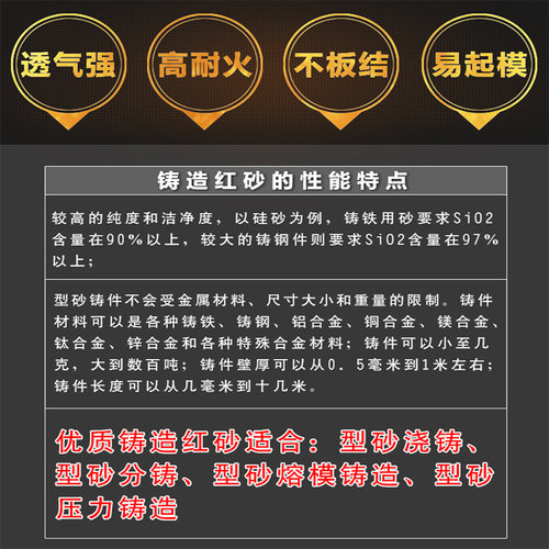 包邮翻砂红砂铸造砂精模铸造高粘度红沙铸造砂铜件金属古钱币铸造 - 图2