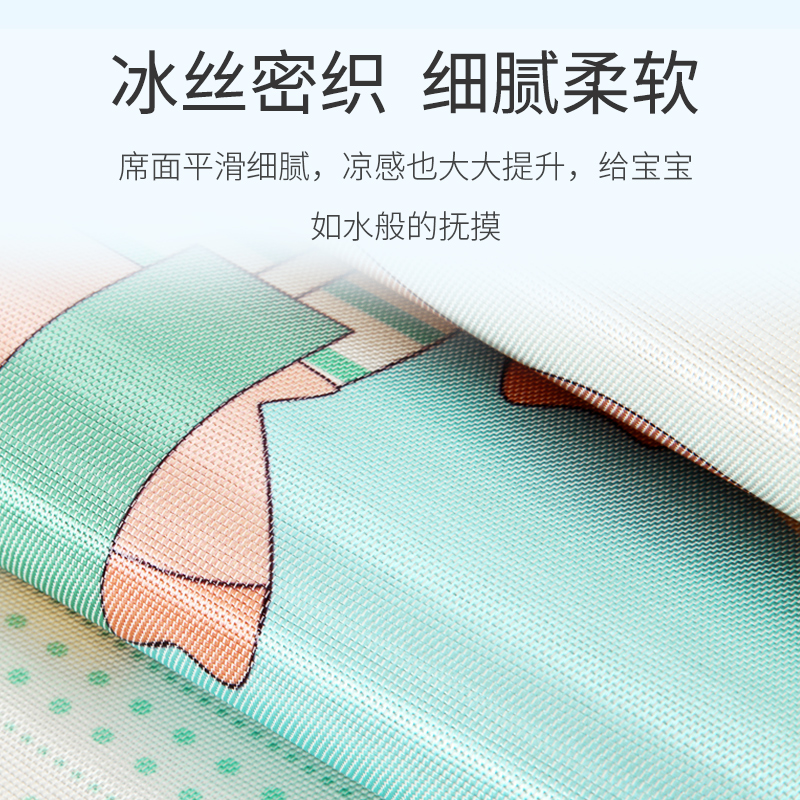 【两面可用】夏季婴儿推车冰丝凉席藤席