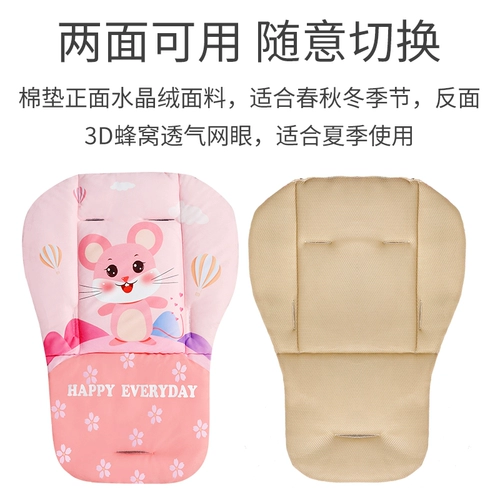 Коляска, зимняя универсальная подушка на четыре сезона, хлопковый стульчик для кормления с зонтиком, увеличенная толщина