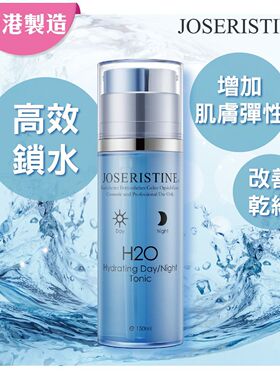 12杯水精华长效保湿清爽不油腻