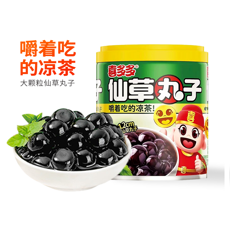 喜多多仙草丸子即食烧仙草饮料解暑仙草冻仙草蜜凉粉清热凉茶200g_虎窝淘