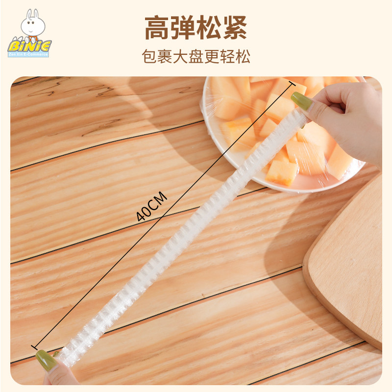 振兴一次性保鲜膜罩套免撕家用剩菜松紧保鲜袋食品级菜袋盘子罩菜,淘宝优惠券,粉丝福利购,淘宝优惠卷