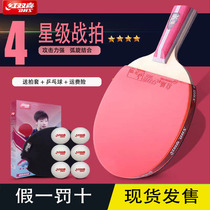 Red Biking Table Tennis Racket Samsung Four Star Five Six Star Professional Class 6 star student beginner soldier Ping-Pong 1-only 1