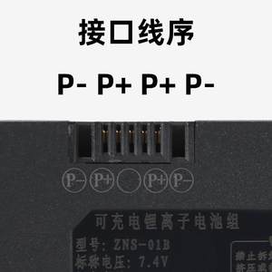 ZNS-01B指纹锁电池适用于樱花智能门锁密码锁电池2C18650A