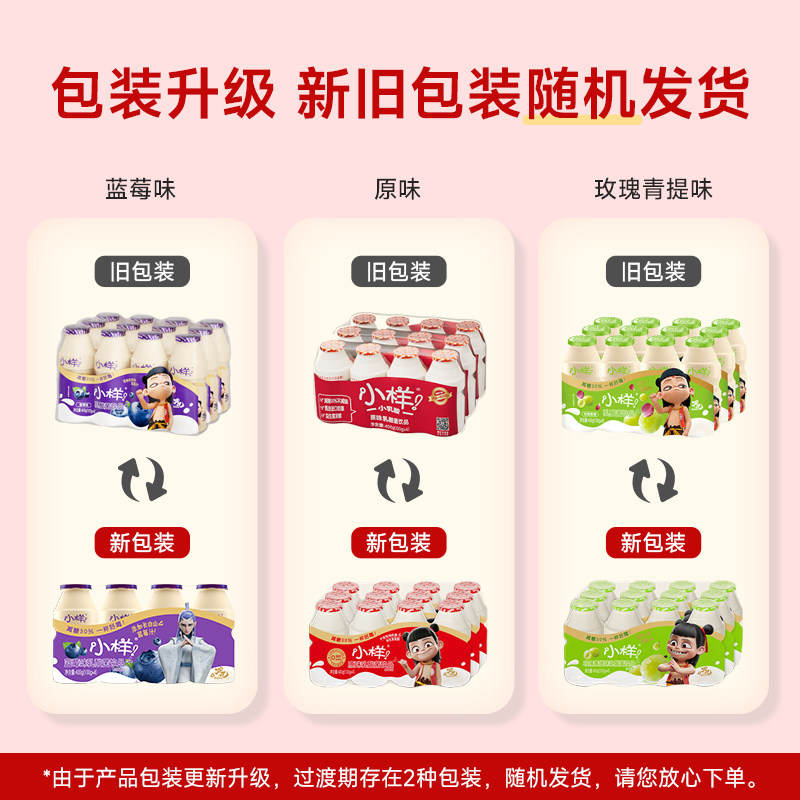 小样丨好彩头减糖版乳酸菌饮品100g*24瓶含乳饮料蓝莓酸奶益生菌