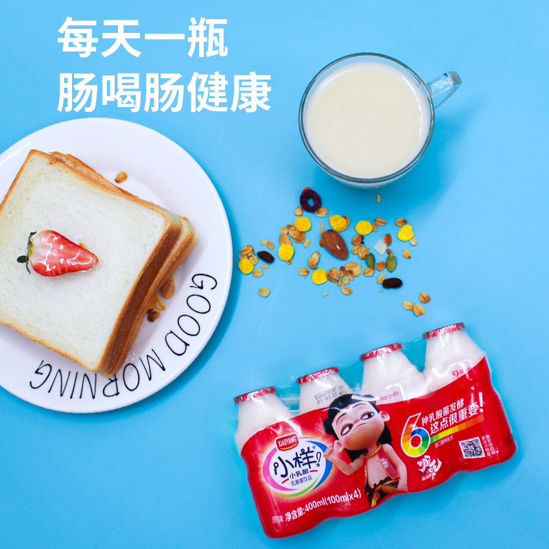 小样官方旗舰店小样乳酸菌哪吒联名版风味酸牛奶整箱送礼盒装饮料饮品100ml*20瓶2