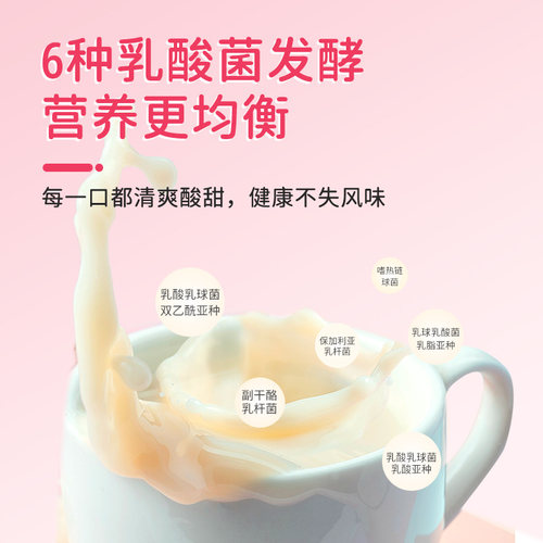 小样丨好彩头减糖版乳酸菌饮品100g*24瓶含乳饮料酸牛奶益生菌 - 图2