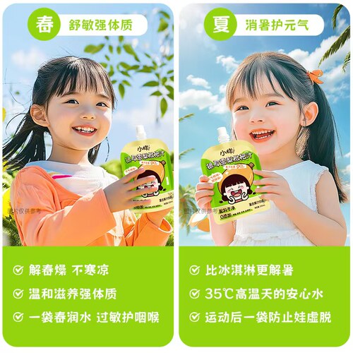 小样丨好彩头银耳雪梨枇杷汁植物饮料0添加健康饮品即饮礼盒便携 - 图1
