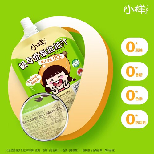 小样丨好彩头银耳雪梨枇杷汁植物饮料0添加健康饮品即饮礼盒便携 - 图0
