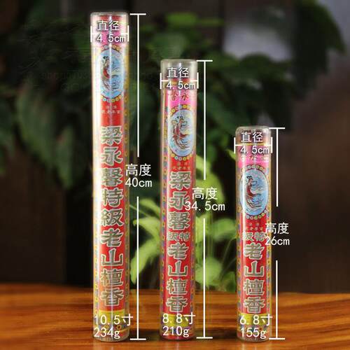 包邮6.8寸8.8寸40CM香港梁永馨制选正西藏贡香王天然老山檀香立香 - 图0