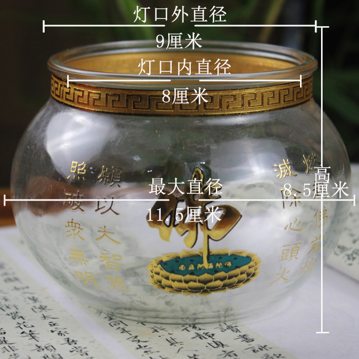 48小时72小时二天三天酥油灯杯灯碗佛钵佛杯多用途玻璃空杯长明灯,淘宝优惠券,粉丝福利购,淘宝优惠卷