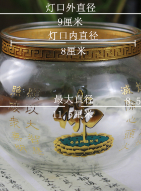 透明无字42小时酥油灯佛杯