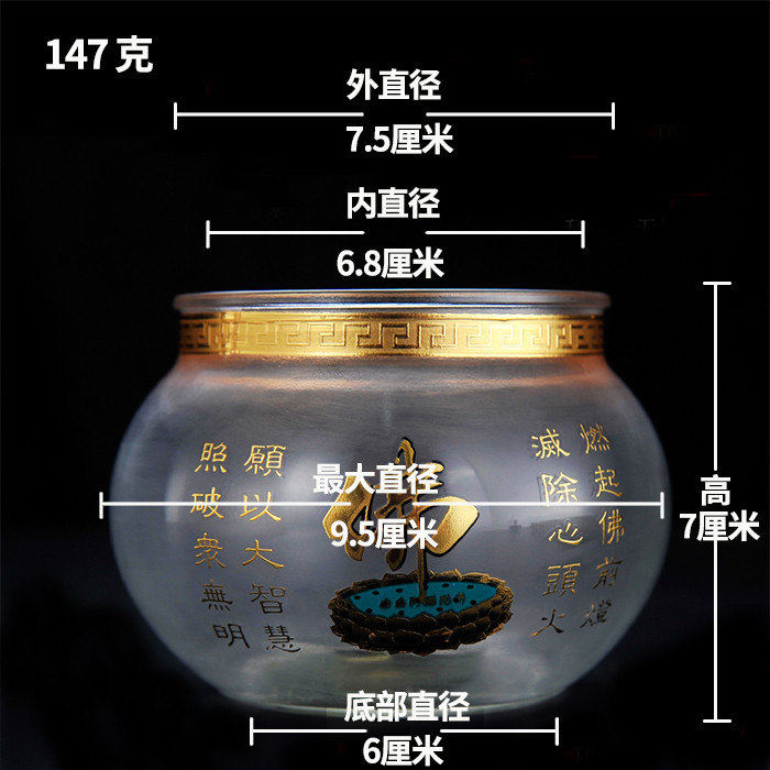 48小时72小时二天三天酥油灯杯灯碗佛钵佛杯多用途玻璃空杯长明灯,淘宝优惠券,粉丝福利购,淘宝优惠卷