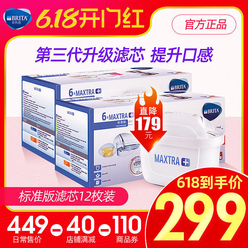 德国原装进口碧然德brita滤水壶 碧然德博之伦净水器