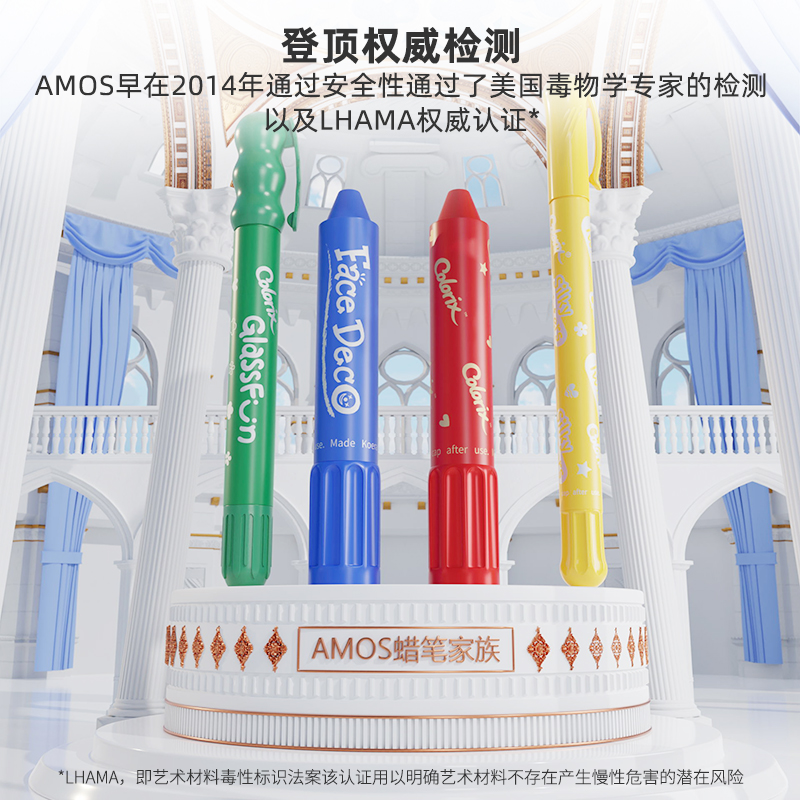 AMOS韩国进口儿童蜡笔安全无毒可水洗宝宝旋转画笔套装炫彩油画棒 - 图0