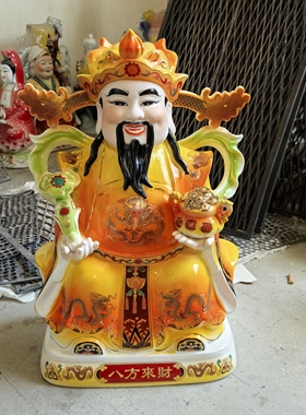 店铺开业礼品家居陶瓷招财文财神爷佛像 客厅五福财神工艺品摆件