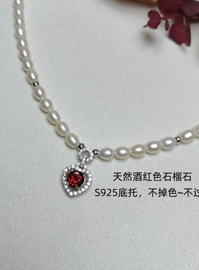 法式爱心石榴石珍珠项链锁骨链