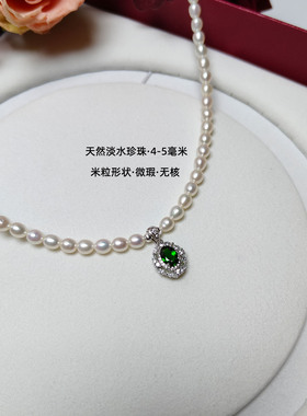 绿宝石珍珠项链耳环套装轻奢高级感天然淡水透辉精致气质锁骨链新