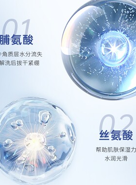 三重氨基酸洁面乳温和不紧绷清透