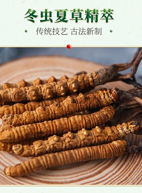 仕月虫草紧致眼霜淡化细纹黑眼圈