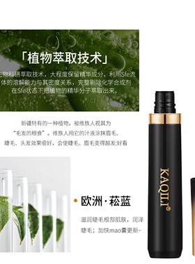 卡琪丽纤翘睫毛膏浓密防水不晕