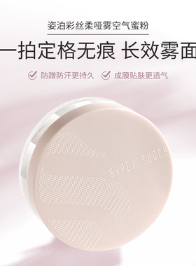轻素柔滑美肌蜜粉定妆雾面感
