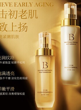 美白祛斑抗皱精华乳提亮改善肌肤