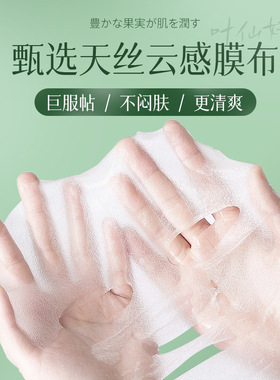 叶仙妍红石榴多肽补水保湿面膜