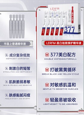 蓝尼芳可377美白淡斑精华液补水