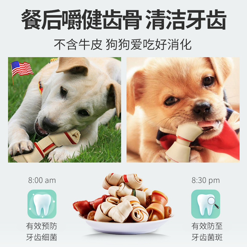 【30支】smartbones狗狗零食迷你洁齿骨磨牙棒小型犬泰迪幼犬咬胶