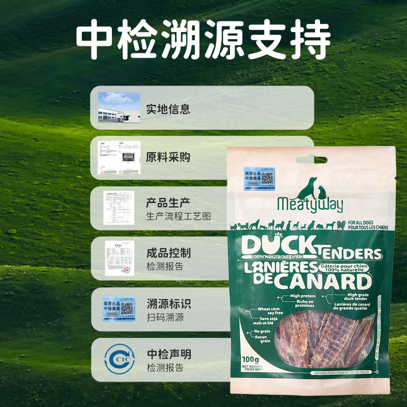 meatyway爵宴鸭肉干狗狗零食磨牙棒 哈宠宠物用品狗零食