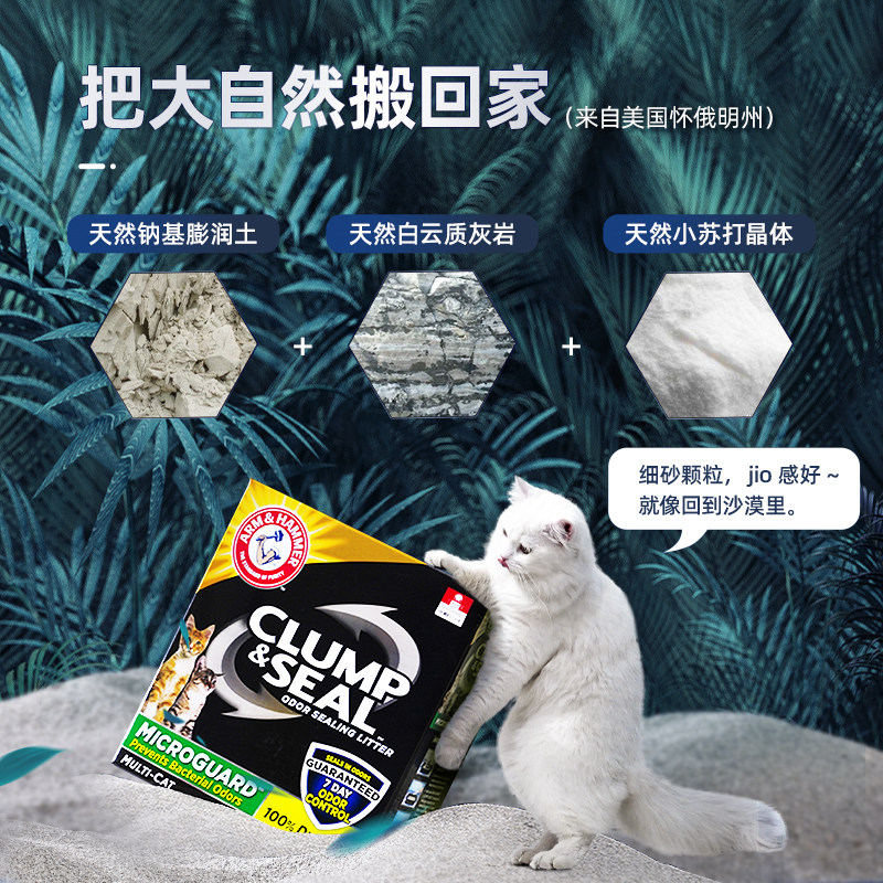 艾禾美铁锤绿标28磅蓝标红标猫砂 哈宠宠物用品猫砂